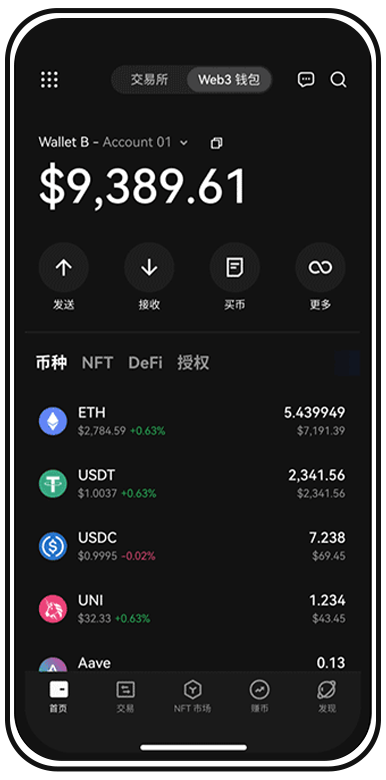 OKE交易所APP页面展示