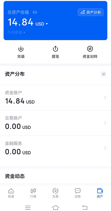 OKE交易所APP页面展示