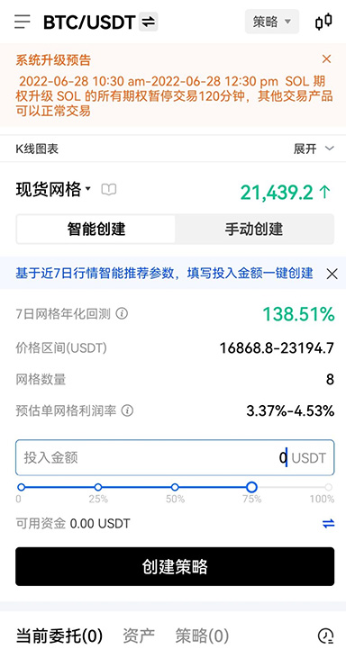 OKE交易所APP页面展示